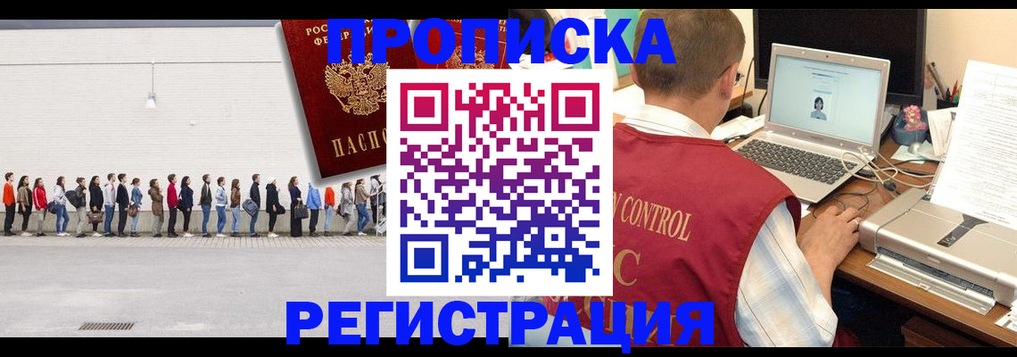 временная регистрация госуслуги в Дмитрове