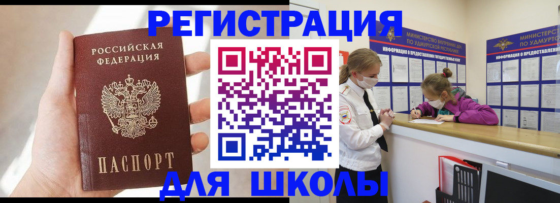 временная регистрация госуслуги в Дмитрове