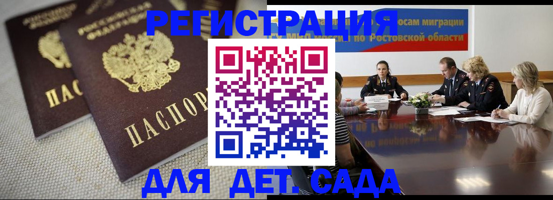 временная регистрация адрес в Дмитрове